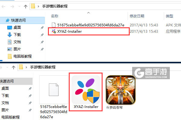 斗罗战苍穹电脑版安装教程1