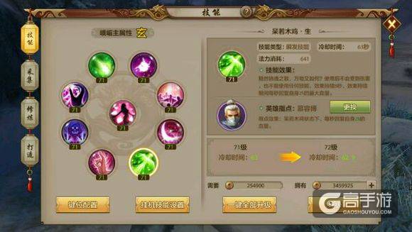 天龙八部手游峨眉小白攻略：英雄缥缈怎么打