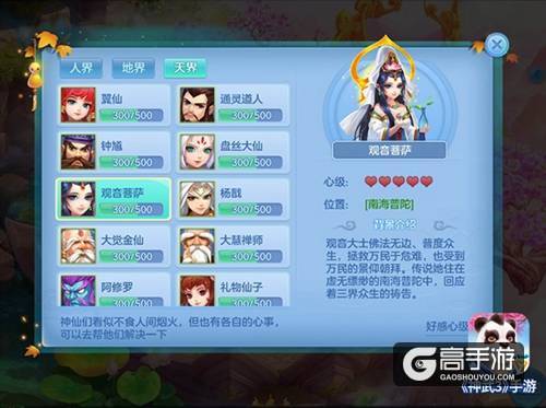 【图04：三界情谊录】.jpg
