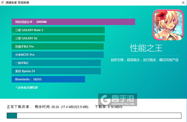 战娘少女电脑版安装教程2