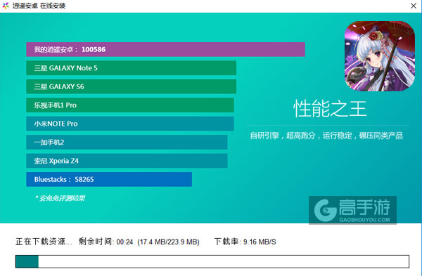战神电脑版安装教程2