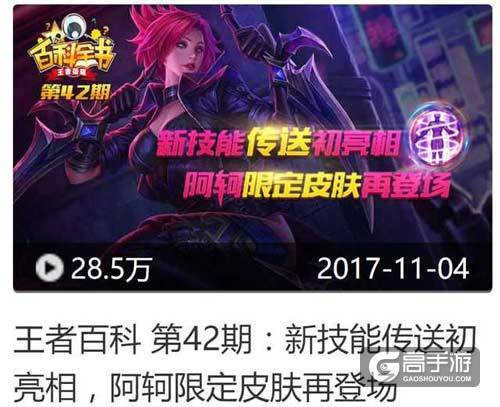 王者百科