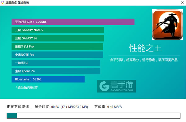 卧虎藏龙电脑版安装教程2