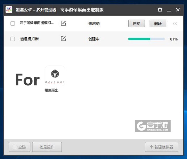 新的模拟器创建完毕