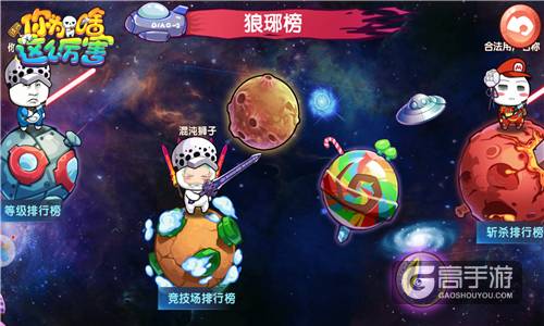 来自底层的仰望《请问你为啥这么厉害》闪耀狼琊榜