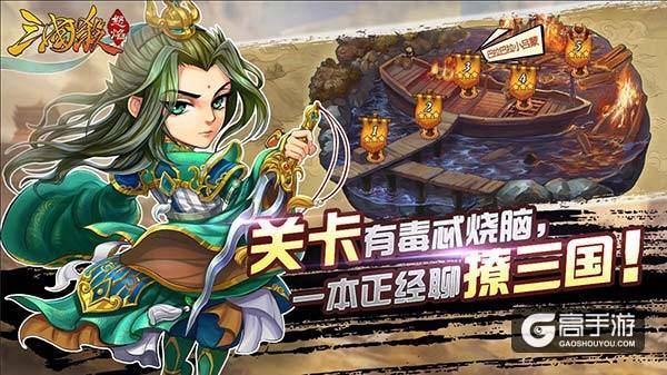 “三国杀”2017开年新作,《怒焰三国杀》惊喜重燃!