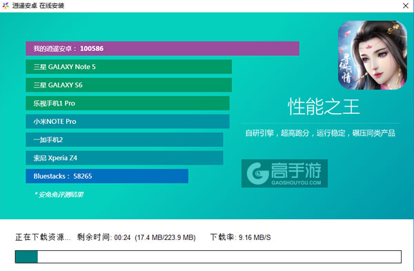 寻仙问情记电脑版安装教程2