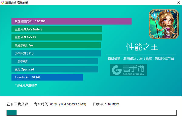 口袋精灵电脑版安装教程2