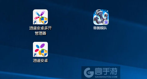 帝国舰队多开管理器ICON