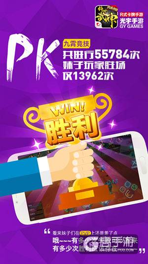 一半萌妹子 R式卡牌《绝世武神》首测大数据曝光