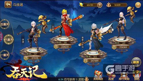 威震天界9377《吞天记》斗战场上演诛仙封神