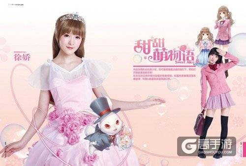 3D美少女换装游戏《甜甜萌物语》甜美来袭