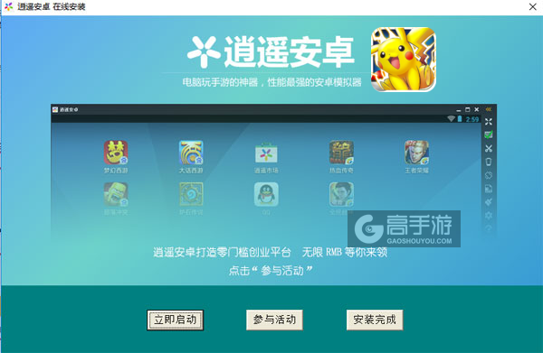 宝贝联盟2(送三神鸟)电脑版安装教程3