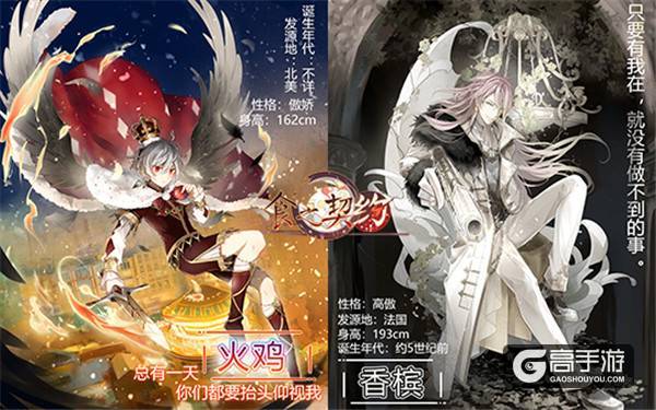 12月14日《食之契约》周年庆全新资料片即将上线