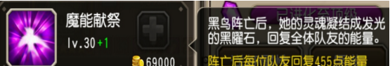刀塔传奇黑鸟攻略