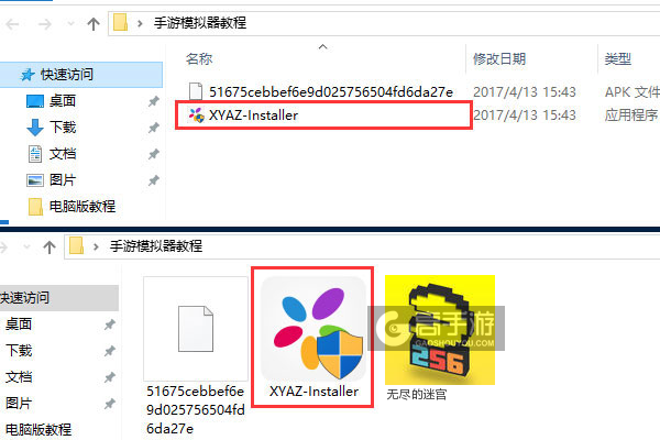 无尽的迷宫电脑版安装教程1
