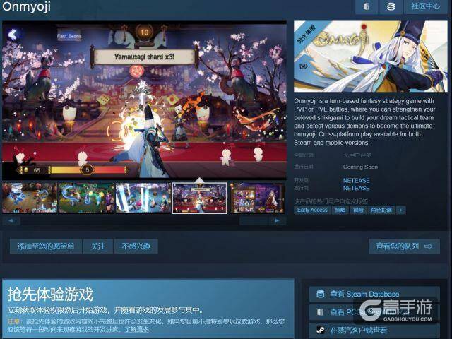 阴阳师即将上架Steam平台 PC版不支持中文