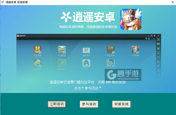 数码超进化电脑版安装教程3