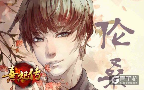 小曲儿伦桑献唱《熹妃传》手游 平纱落雁加盟共谱新声