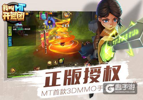 《我叫MT开荒团》概念站曝光