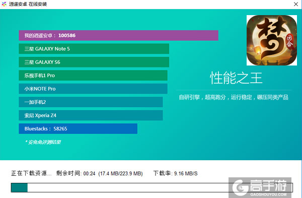如梦大唐令电脑版安装教程2