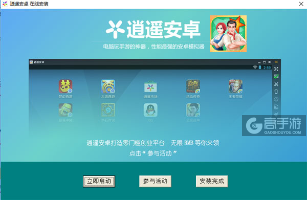 明星厨师电脑版安装教程3
