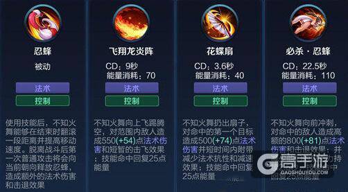 如何使用不知火舞秒人?秘诀原来是这样