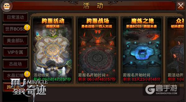 轻度手游重度娱乐 《全民奇迹MU》2.0时代勇士的日常