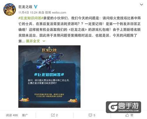 《巨龙知识问答》首创SLG游戏十万个为什么