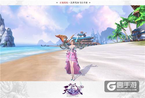 次世代3D飞行手游《九州天空城3D》定情测试即将开启