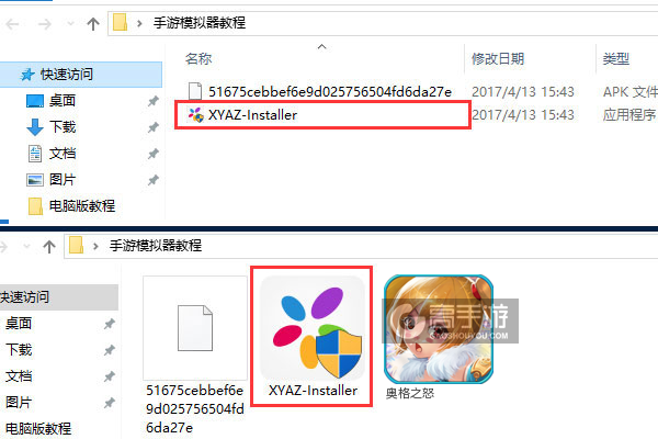 奥格之怒电脑版安装教程1