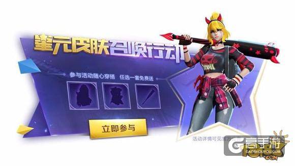 王者荣耀花木兰星元皮肤