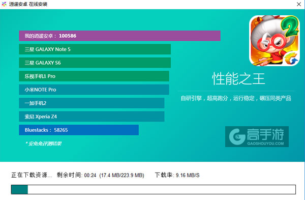 宫爆老奶奶2电脑版安装教程2