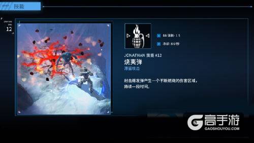 聚爆乔纳森技能解读 聚爆乔纳森技能使用攻略