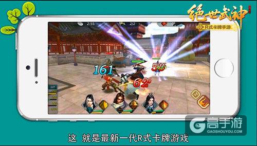 卡牌历史大起底 《绝世武神》R式玩法颠覆传统