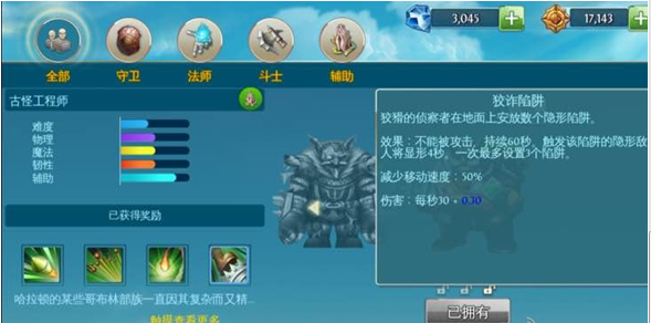 混沌与秩序之英雄战歌古怪工程师分析