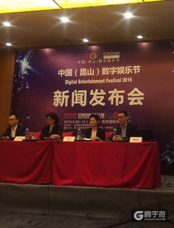 天下为娱·昆山有戏——中国（昆山）数字娱乐节新闻发布会21日召开
