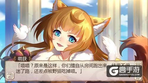 《姬魔恋战纪》汤圆面团大冒险下