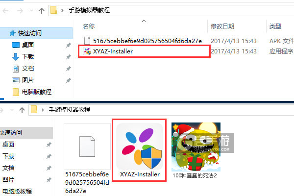100种蠢蠢的死法2电脑版安装教程1