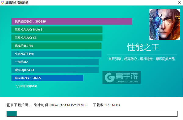 封神之怒电脑版安装教程2