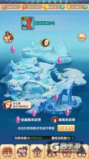 养成手游排行榜top2：还珠格格