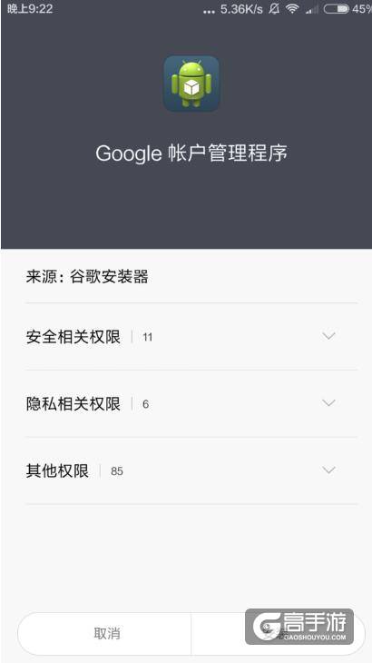 皇室战争安卓用户 皇室战争绑定google账号教程