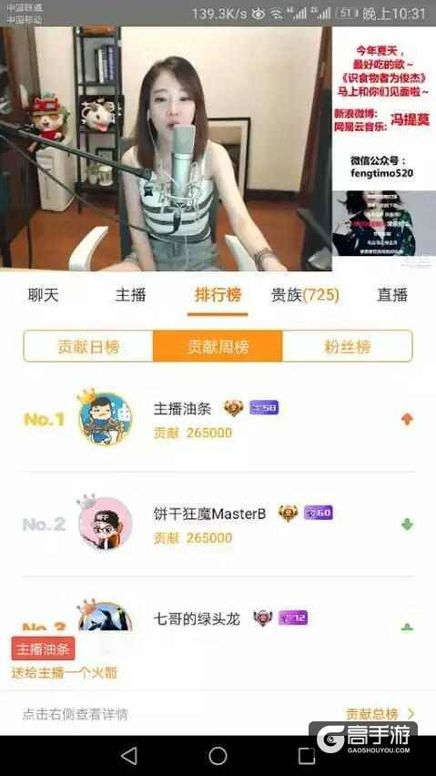 斗鱼一姐之争各大LOL主播站队冯提莫, 阿冷深夜发的微博疑是嘲讽?
