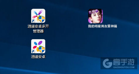 我的明星男友爱神篇多开管理器ICON