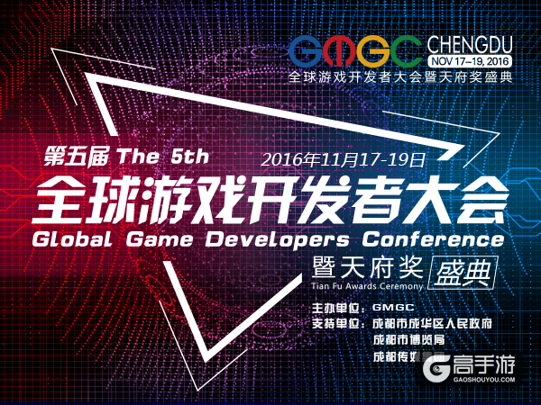 京东云作为钻石赞助商，鼎力支持GMGC成都
