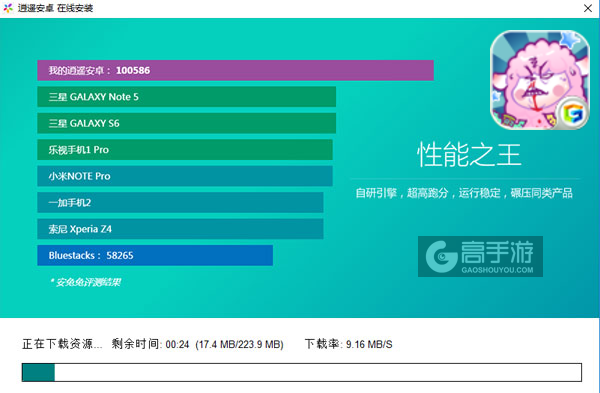 疯狂部落电脑版安装教程2