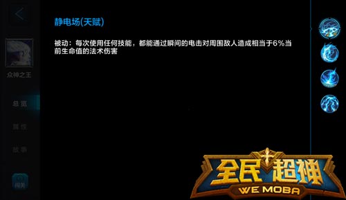 全民超神洛基VS宙斯 5v5大地图中单技巧