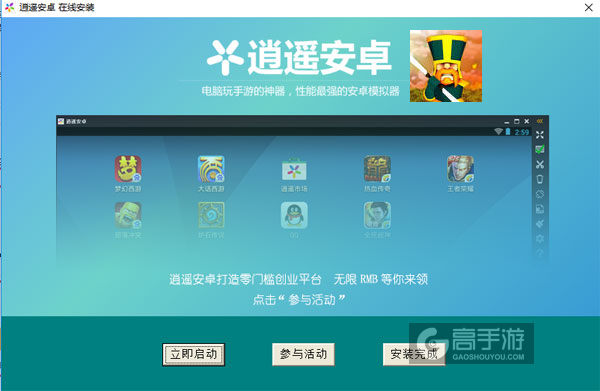 云端骑士电脑版安装教程3