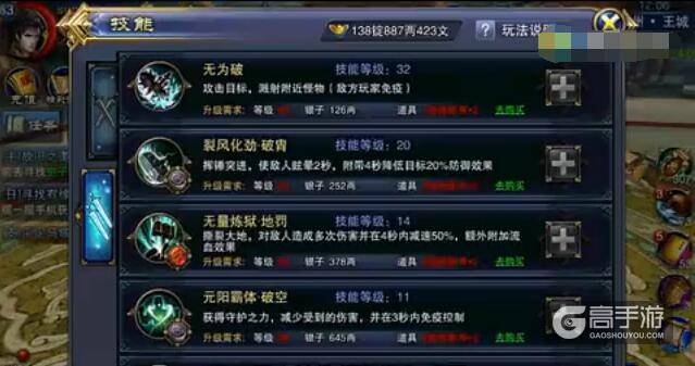 六龙争霸3D荒城符文选择攻略