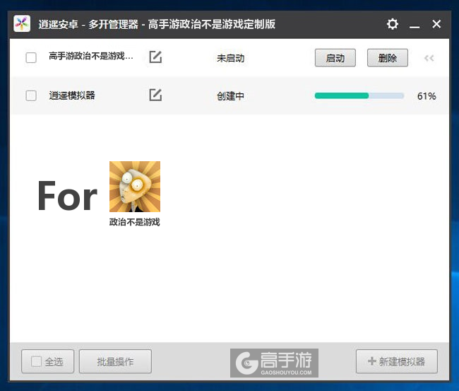 新的模拟器创建完毕